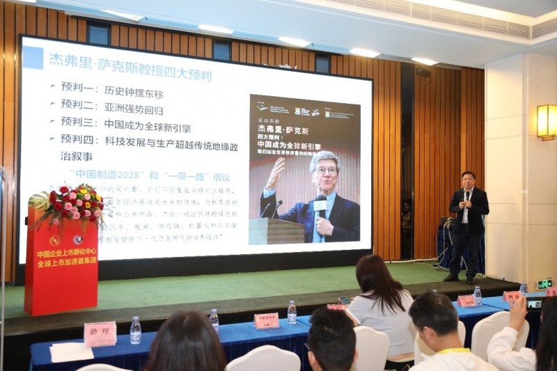 纳斯达克上市权威辅导机构—全球上市加速器