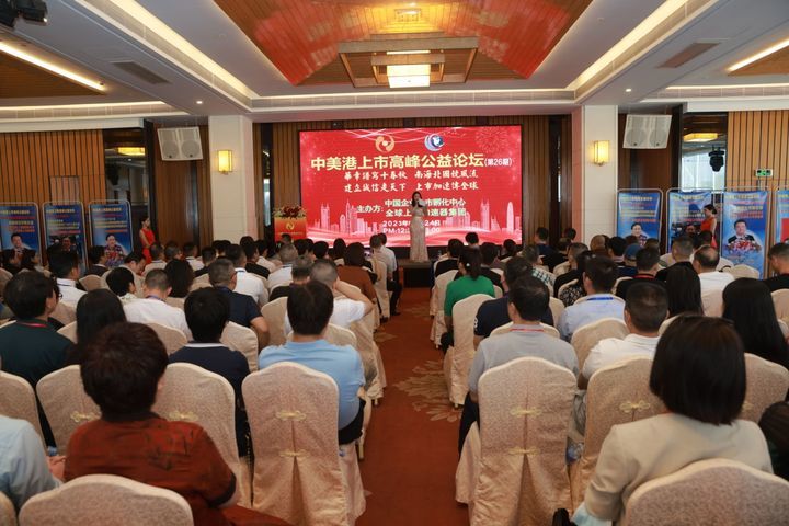 美国上市权威辅导机构—全球上市加速器集团