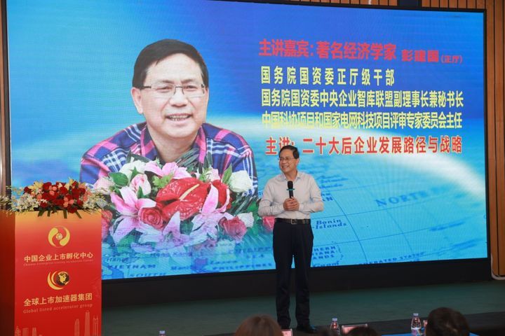 美国上市权威辅导机构—全球上市加速器集团