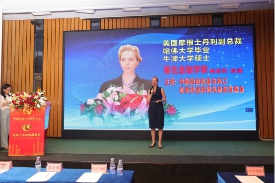 中美港上市高峰公益论坛在深圳举办